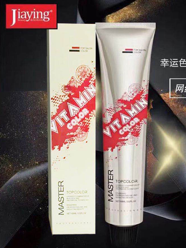嘉瀛十二星VC營養(yǎng)染