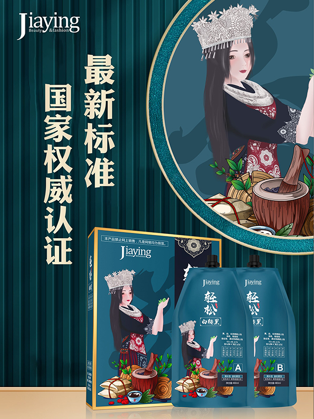 清水黑油